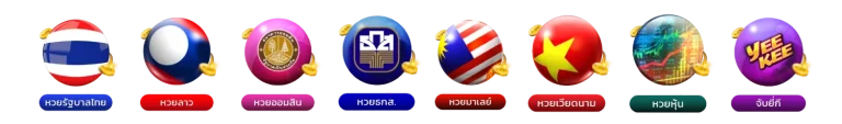 เป๋าเงิน เว็บหวย